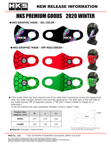 HKS Graphic Mask SPF Green - Extra Large - 51007-AK327
